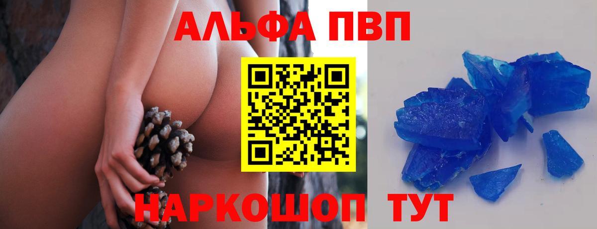 Кстово  Альфа ПВП Соль  Alpha PVP Соль  Вход с VPN  А ПВП Соль 