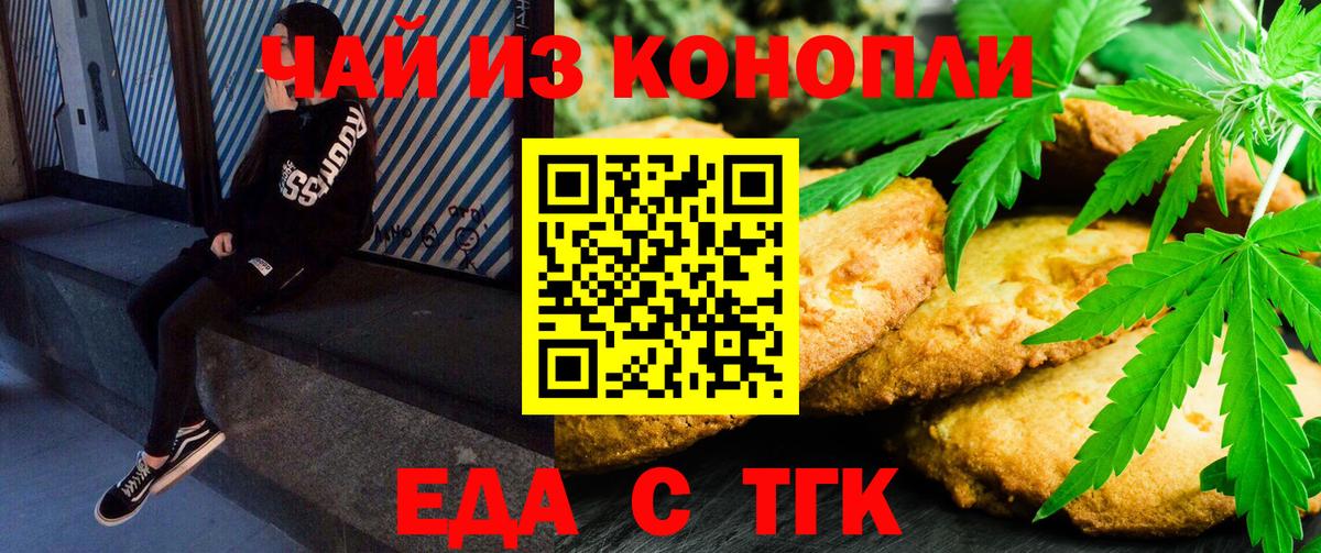 Кстово  Еда ТГК марихуана  Вход с VPN 