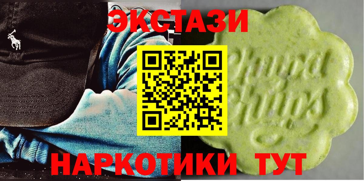 ЭКСТАЗИ DUBAI  ЭКСТАЗИ  Вход с VPN  Кстово  закладки  Ecstasy 280мг 