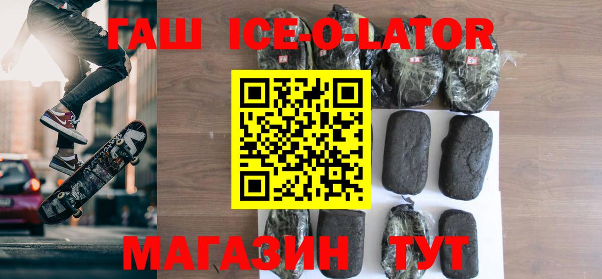 Кстово  ГАШИШ гашик  Гашиш ice o lator  Вход с VPN 