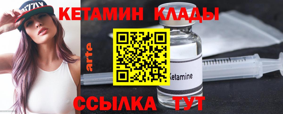 Кетамин ketamine  КЕТАМИН VHQ  мориарти клад  Вход с VPN  Кстово 