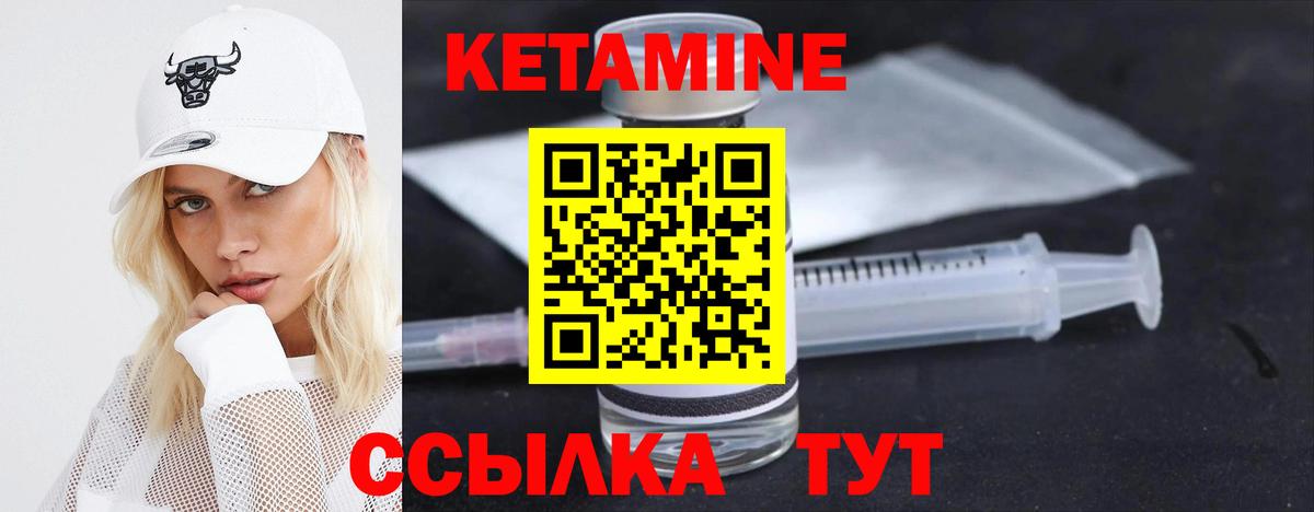 КЕТАМИН ketamine Кстово