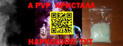 ALPHA PVP Камышлов