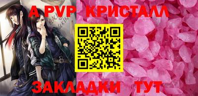 ALPHA PVP Камышлов