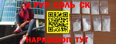 ALPHA PVP Камышлов