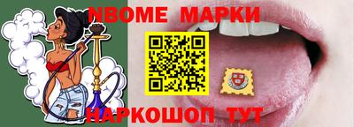 марки nbome Кандалакша