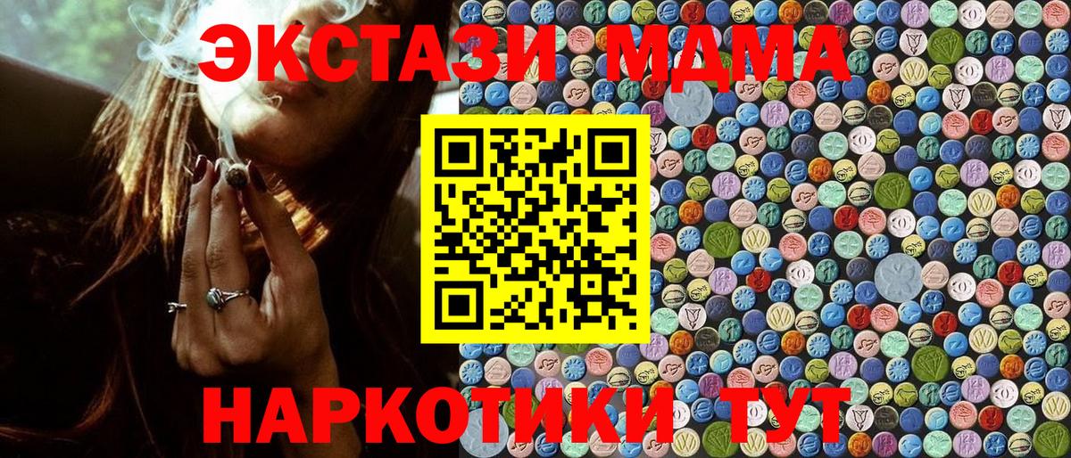 Кстово  MDMA  Вход с VPN  МДМА Molly  МДМА Molly 