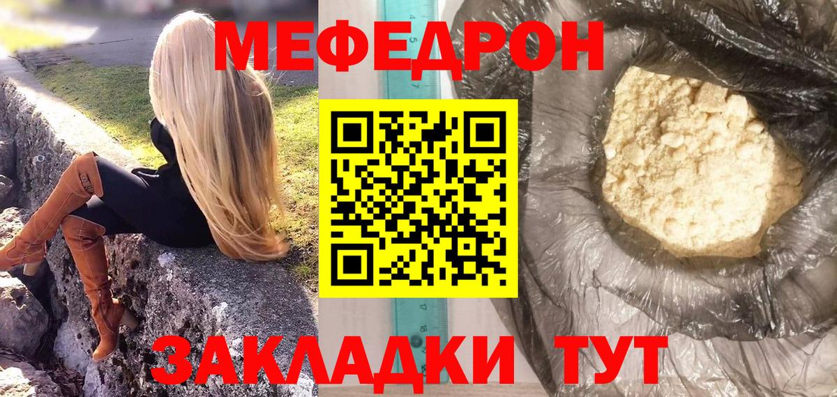 МЕФ  Кстово