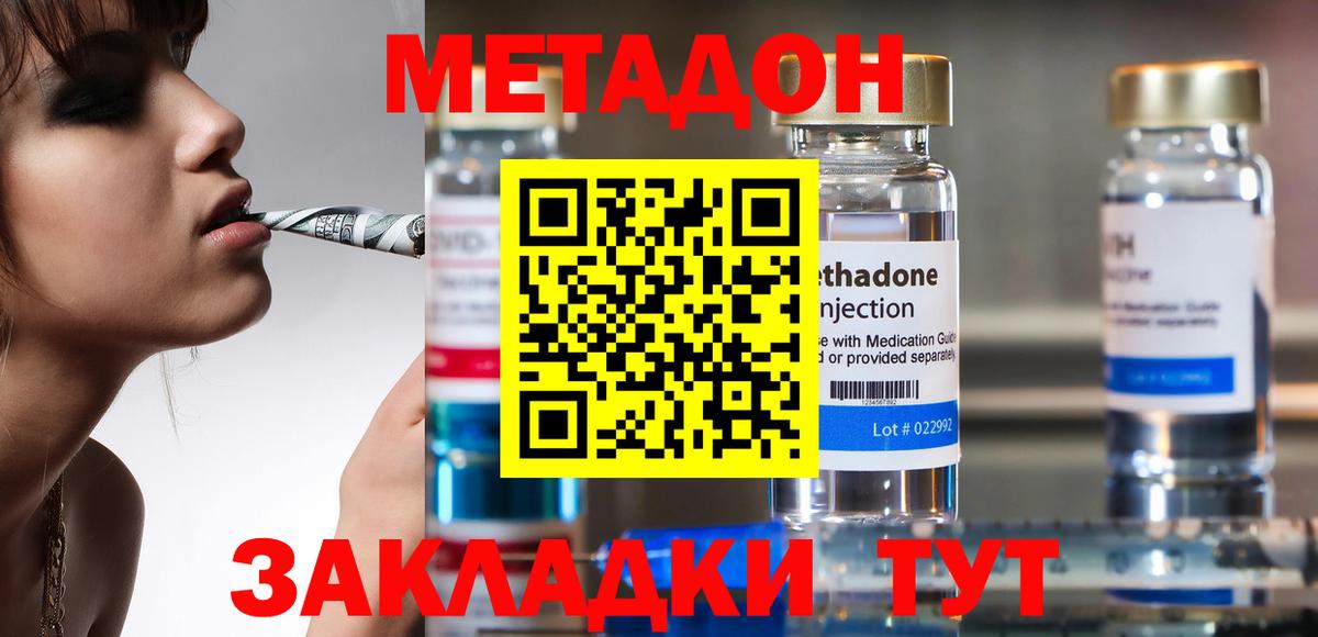 МЕТАДОН VHQ  Метадон мёд  Вход с VPN  Кстово 