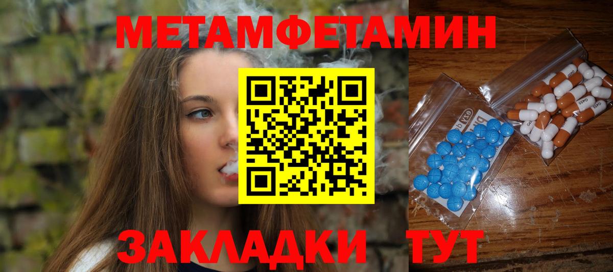 Метамфетамин витя  Метамфетамин витя  Вход с VPN  Кстово 