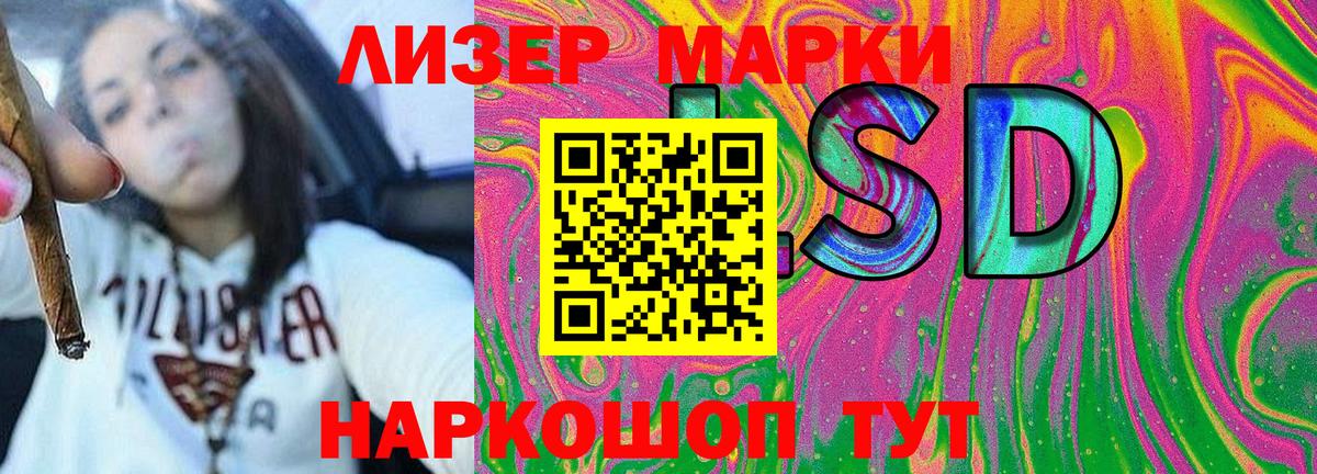 Наркотические марки 1500мкг Кстово