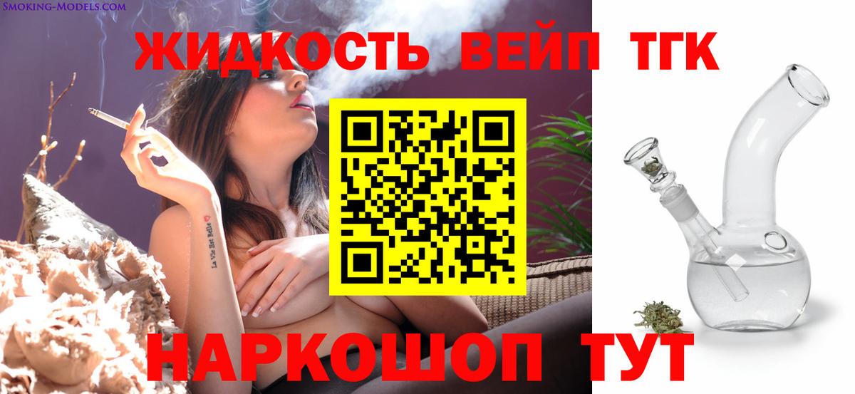 ТГК жижа Кстово